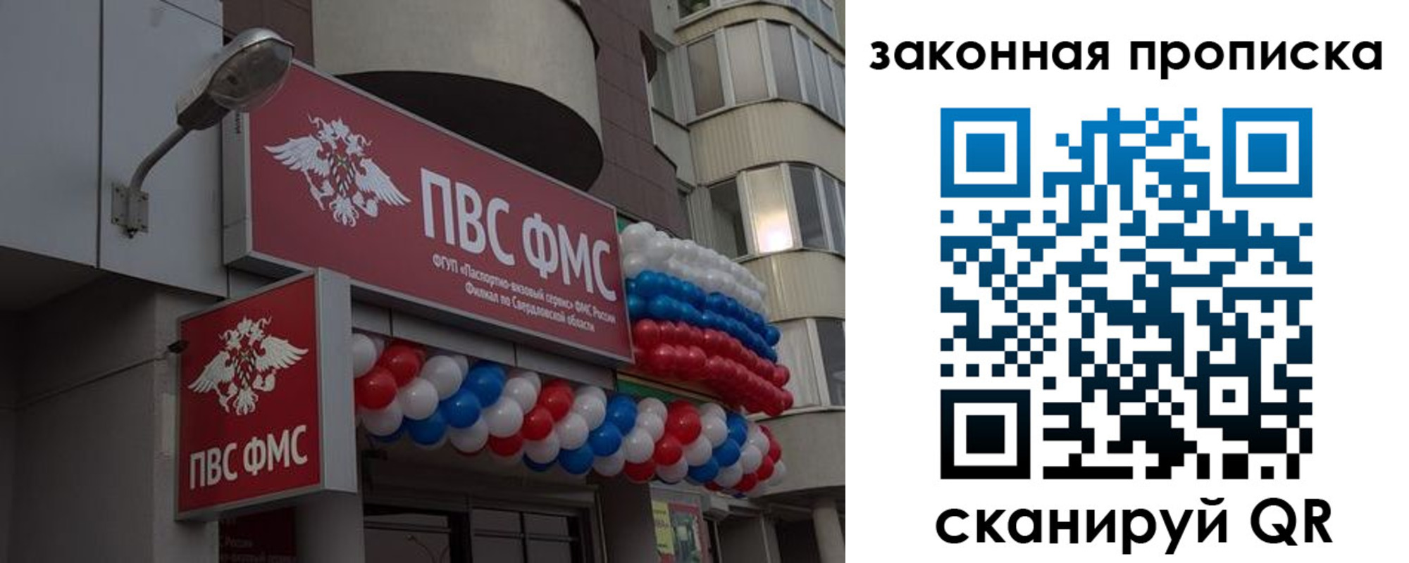 купить прописку в Зеленоградске
