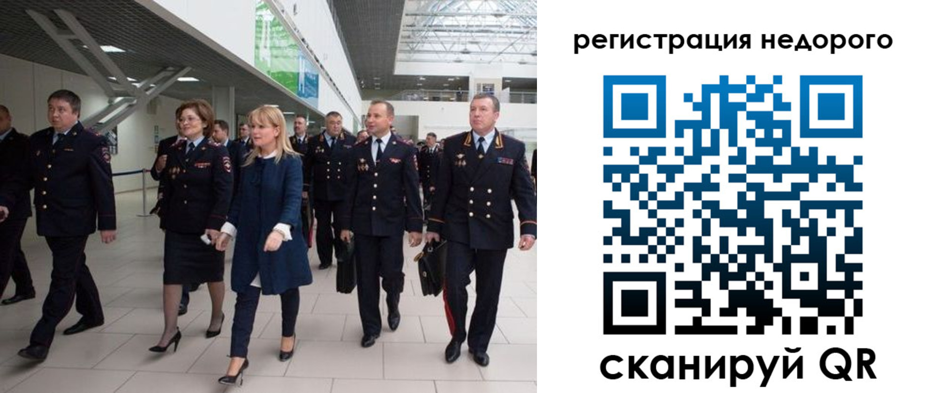 временная регистрация в Зеленоградске