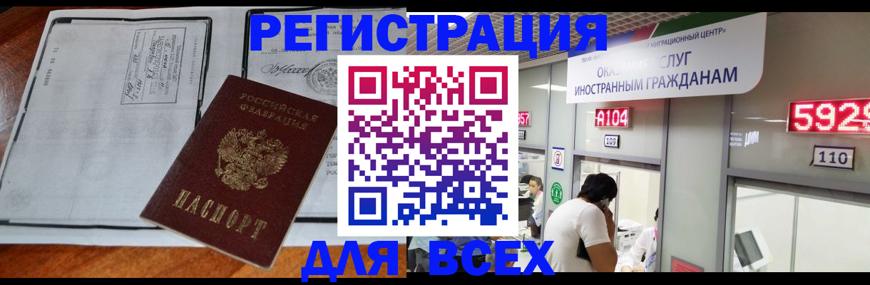 прописка в квартире в Зеленоградске