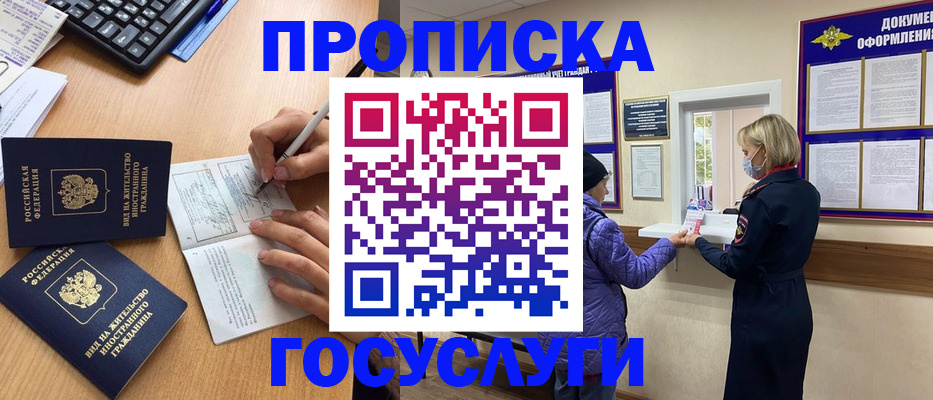 миграционный учет в Зеленоградске