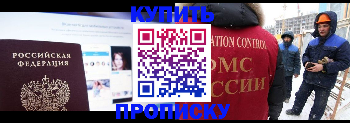 временная регистрация собственник в Зеленоградске