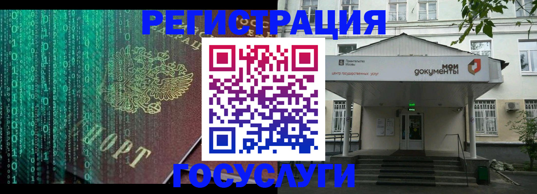 временная регистрация для школы в Зеленоградске