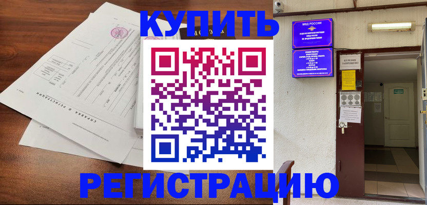 регистрация для школы в Зеленоградске