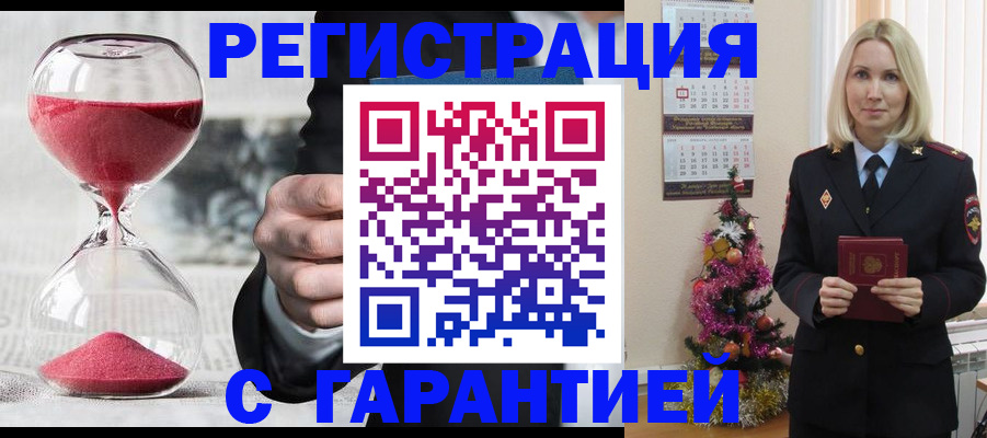 прописка для работы в Зеленоградске