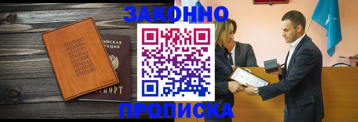 миграционный учет в Зеленоградске