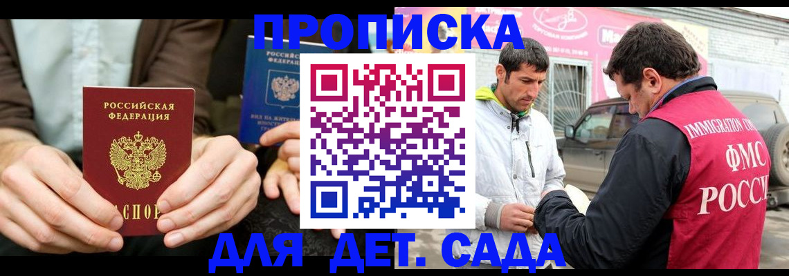 временная регистрация поиск в Зеленоградске